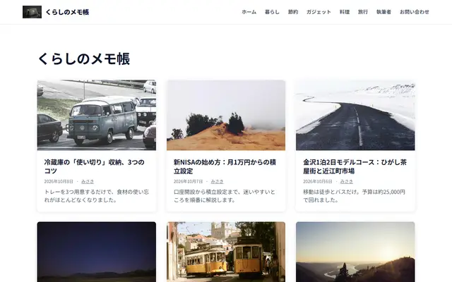 The Catalogue theme's front page, with sample posts