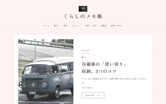 The Cosme theme's front page, with sample posts
