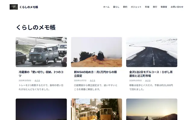 The Journal theme's front page, with sample posts