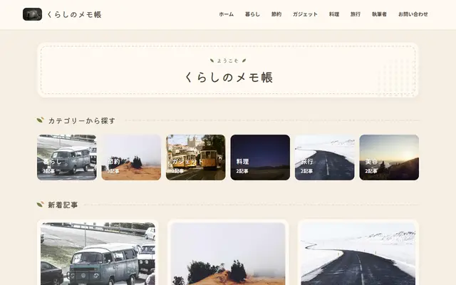 The Kurashi theme's front page, with sample posts