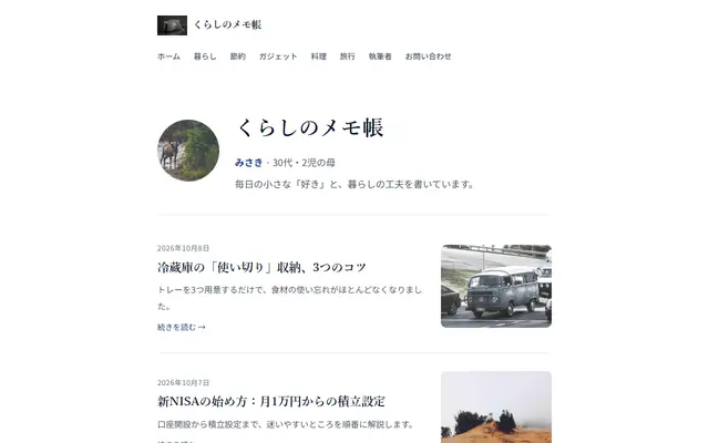 The Personal theme's front page, with sample posts