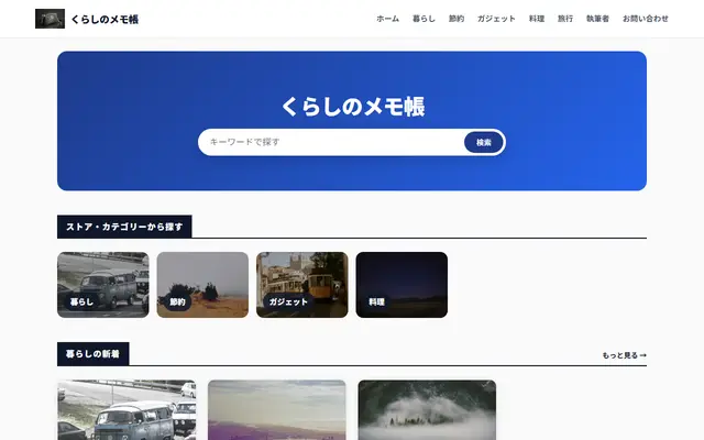 The Shop Guide theme's front page, with sample posts