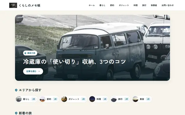 The Tabi theme's front page, with sample posts